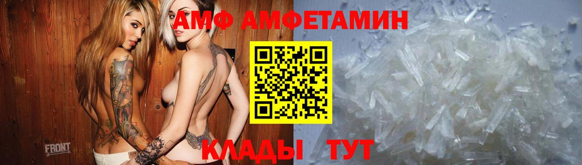 АМФЕТАМИН  Амфетамин  Арсеньев  Вход с VPN  АМФЕТАМИН Premium 