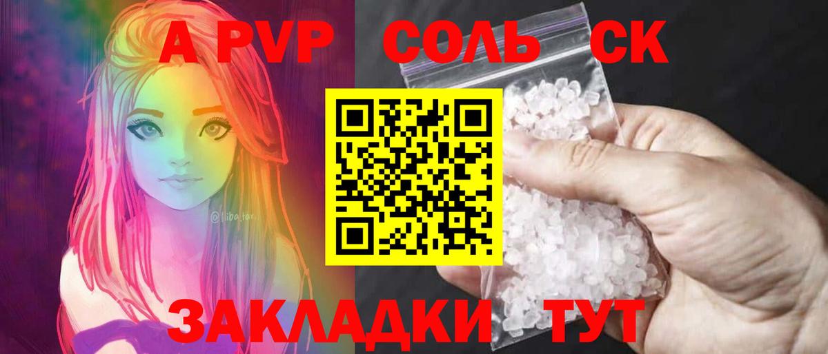 Alpha PVP кристаллы  Вход с VPN  Арсеньев  A PVP мука  Alpha PVP Соль 
