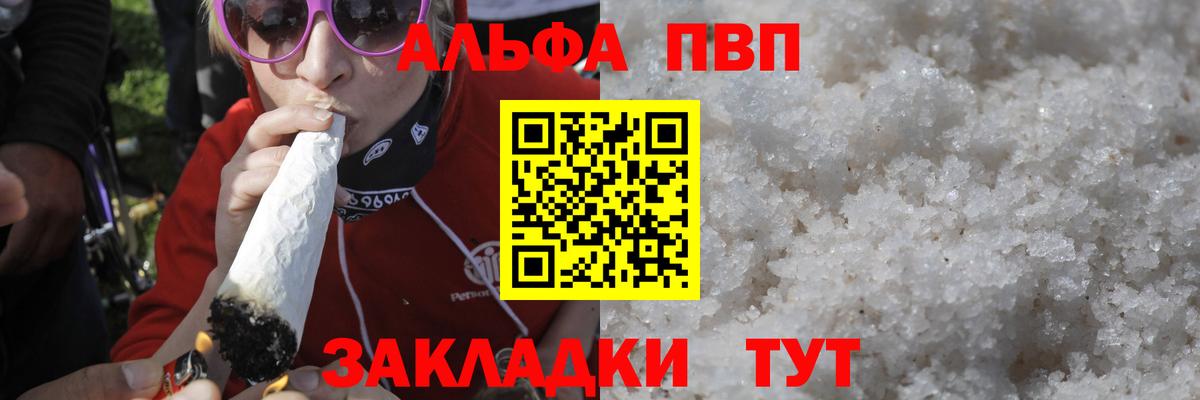 Alpha-PVP Соль Арсеньев