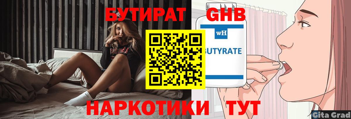 Арсеньев  Бутират оксана  Вход с VPN 