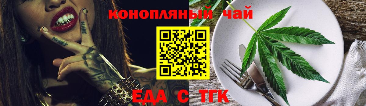 Арсеньев  Cannafood конопля  Вход с VPN 