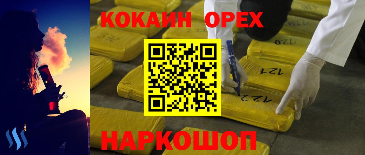 Арсеньев  КОКАИН Колумбийский  Кокаин Columbia  Вход с VPN 