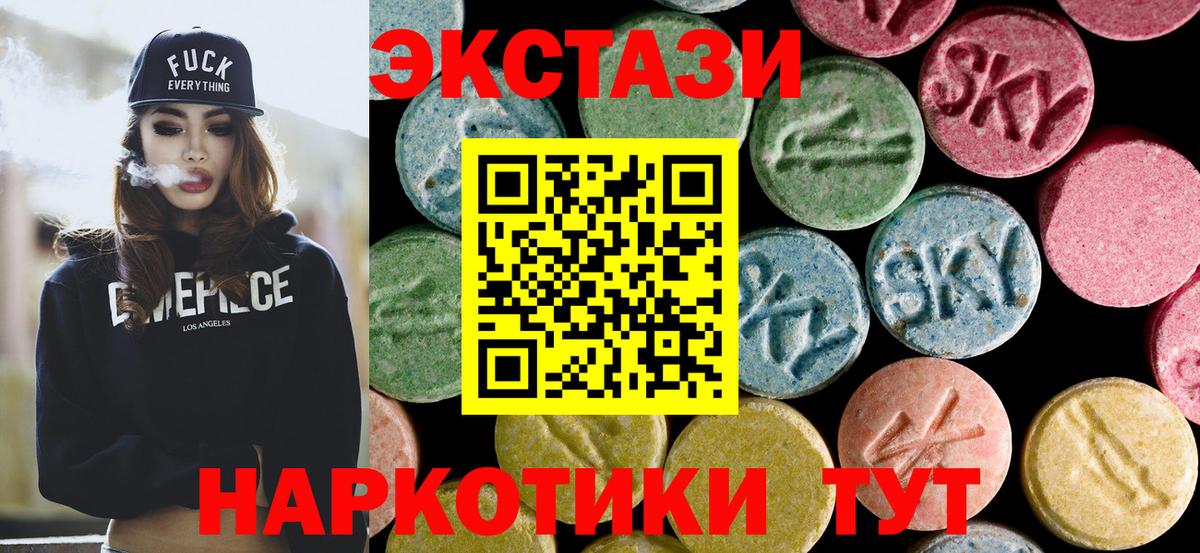 ЭКСТАЗИ диски Арсеньев