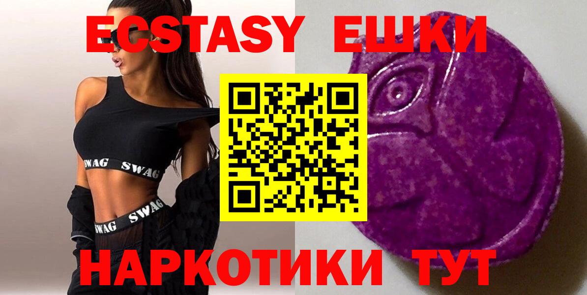Экстази  Ecstasy 300 mg  Вход с VPN  ЭКСТАЗИ mix  Арсеньев 