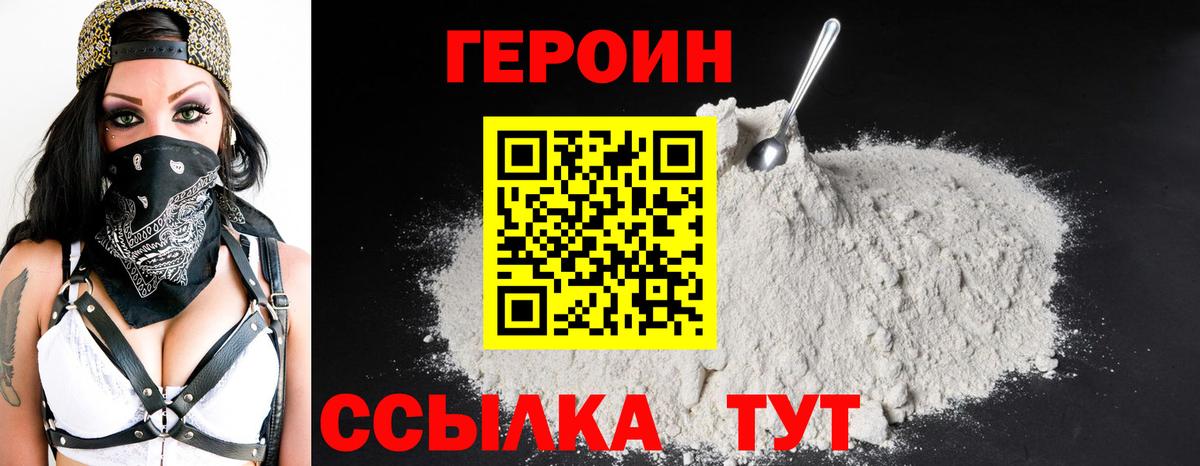 Арсеньев  Героин гречка  Вход с VPN 