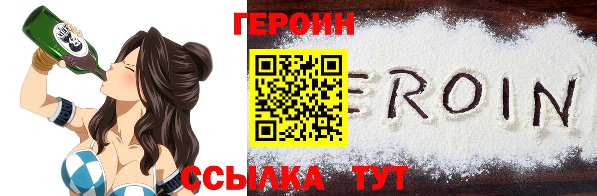 ГЕРОИН гречка Арсеньев