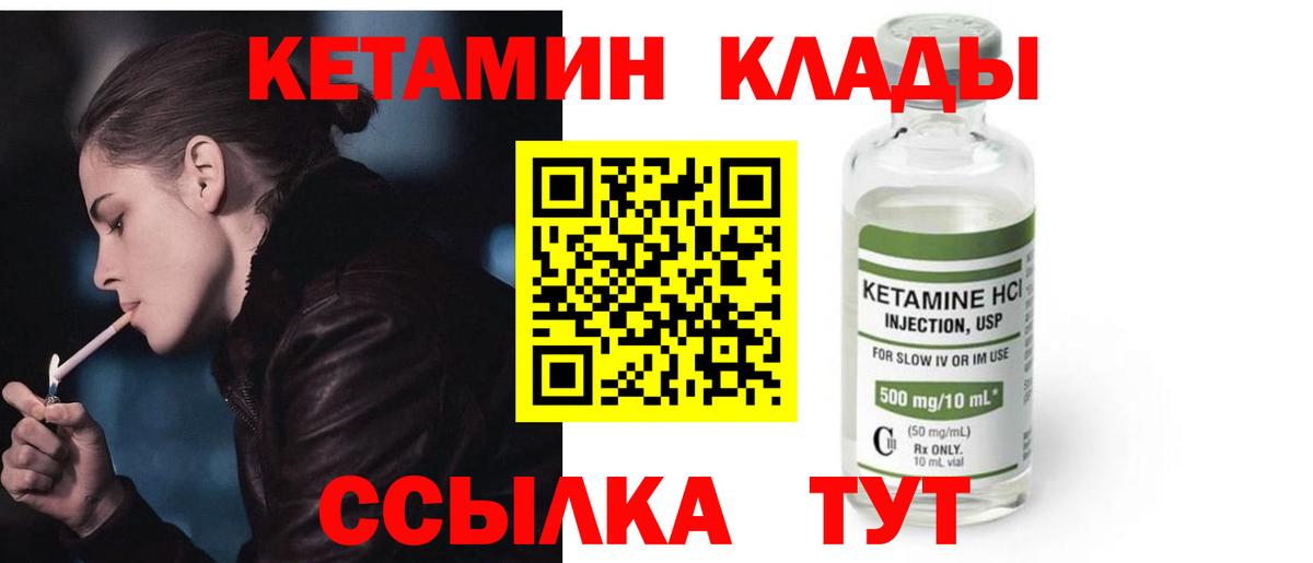 Арсеньев  Кетамин ketamine  КЕТАМИН ketamine  Вход с VPN 