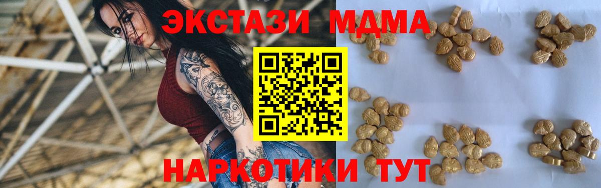 МДМА Molly Арсеньев
