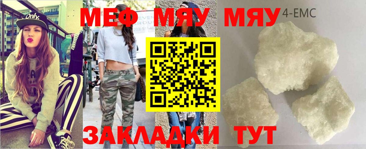 МЕФ 4 MMC  Вход с VPN  МЕФ VHQ  Меф  Мефедрон  Арсеньев 