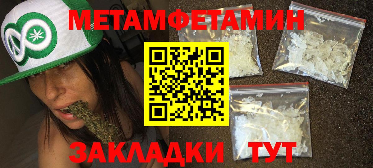 Метамфетамин Декстрометамфетамин 99.9% Арсеньев