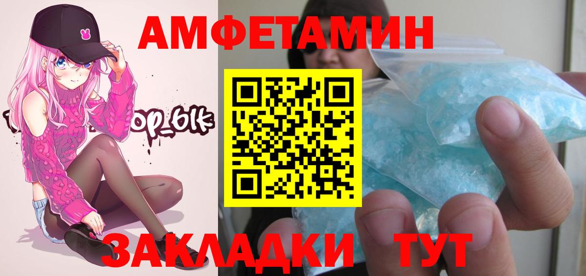 Арсеньев  Первитин Methamphetamine  Вход с VPN 
